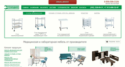 Desktop Screenshot of ergomedikc.ru